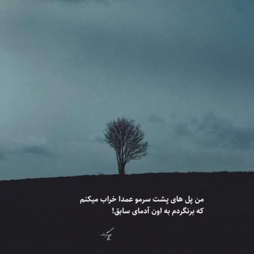 دانلود آهنگ دیوونه کیه عاقل کیه حسین پناهی