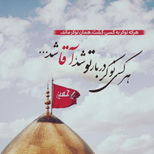دانلود مداحی اشک من ناله من هدیه ناقابل من سید محمد حسینی