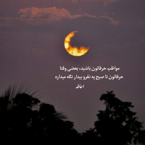دانلود آهنگ آتیشه بیبی چشات خیلی آتیشه