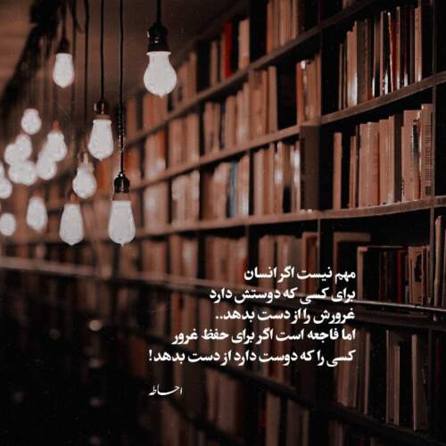 دانلود آهنگ از دی که گذشت هیچ از او یاد مکن