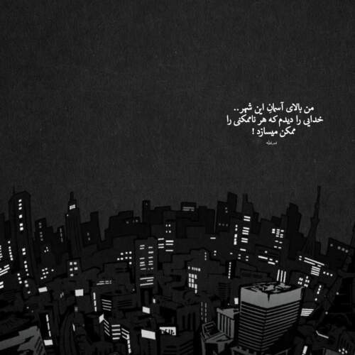 دانلود آهنگ عزیزم آشتی آشتی ریمیکس