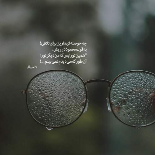 دانلود آهنگ به من راه چاهو یاد دادن