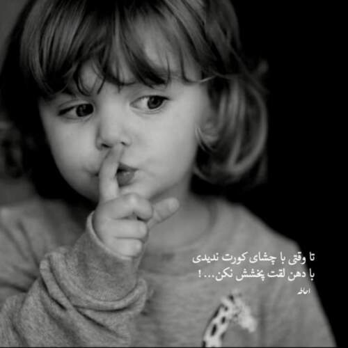 دانلود آهنگ چایی چایی دردم در نکن کوروس