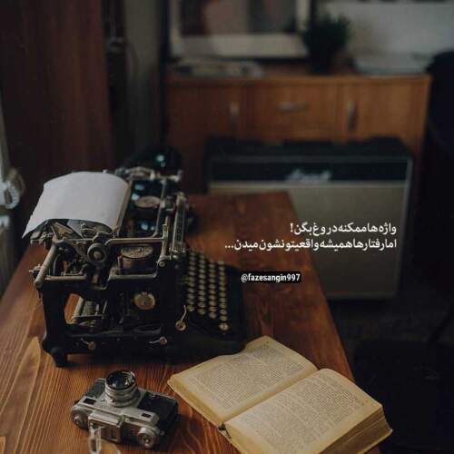 دانلود آهنگ چرا یواش یواش نیومده رفتی
