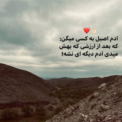 دانلود آهنگ دیگر چه خواهی معین