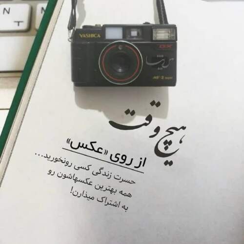 دانلود آهنگ ای جونم عمرم نفسم عشقم تویی همه کسم سامی بیگی