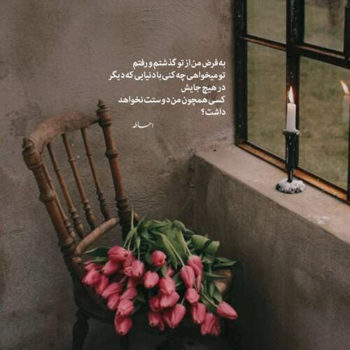 دانلود آهنگ ای کاروان ای کاروان من دزد شب رو نیستم