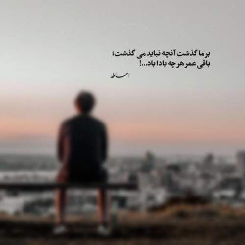 دانلود آهنگ ای تو تمام بودنم نگیر از قصه ی من بودنتو