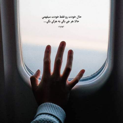 دانلود آهنگ فقط کاش بری