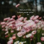 دانلود آهنگ فرزاد فرخ لبخند دانلود آهنگ فرزاد فرخ لبخند