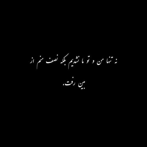 دانلود آهنگ قلبت بارانیه چشمات طوفانیه