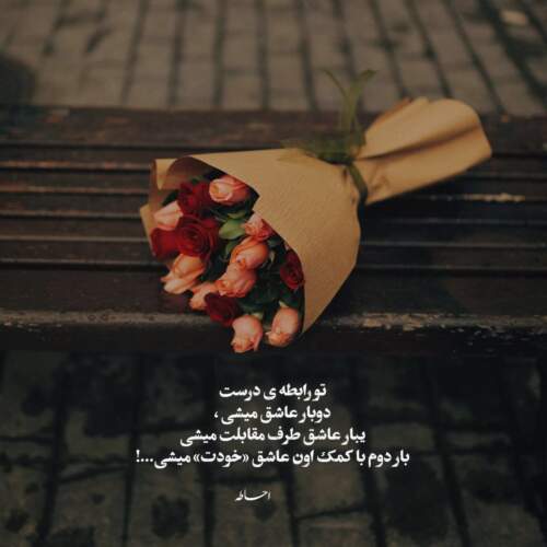 دانلود آهنگ قیدتو زدم رفتم عین تو منم مستم
