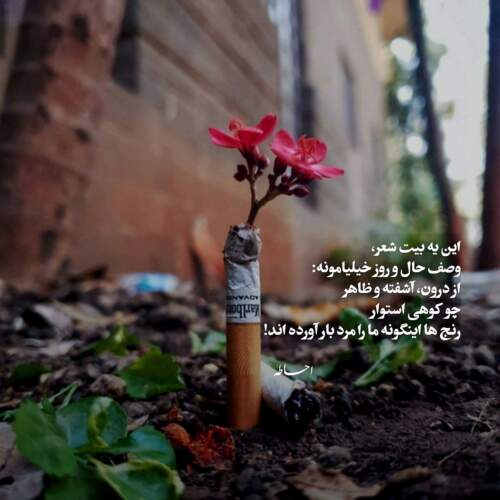 دانلود آهنگ غصه راهمو نخور