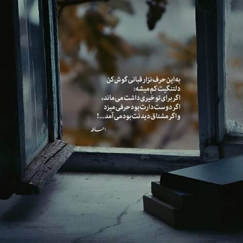 دانلود آهنگ قربون زیبایی تیاتو قربون پیچ و خم میاتو با صدای قاسم فاضلی