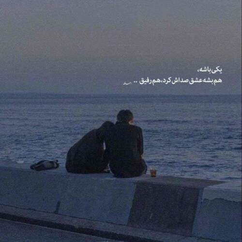 دانلود آهنگ گمگشته دیار محبت کجا رود