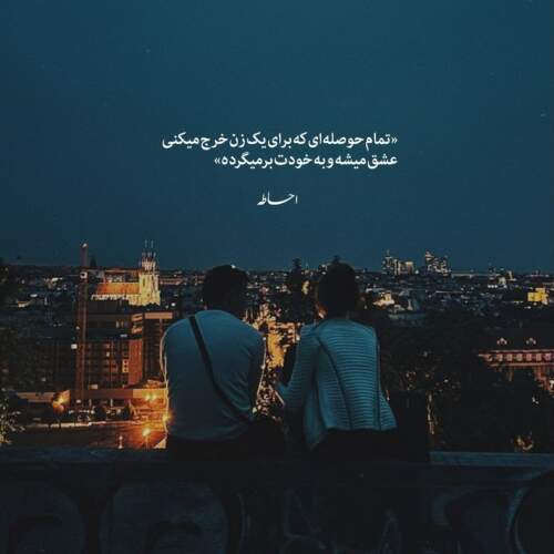 دانلود آهنگ حتی فکرشم نکن تنها بری علی لهراسبی