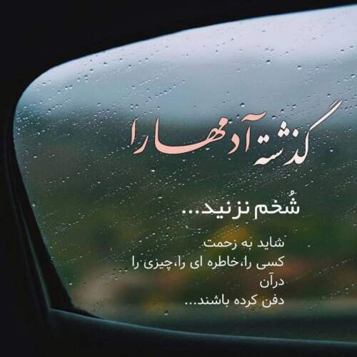 دانلود آهنگ کبوتری خسته منم دور سرت می گردم شهرام صولتی