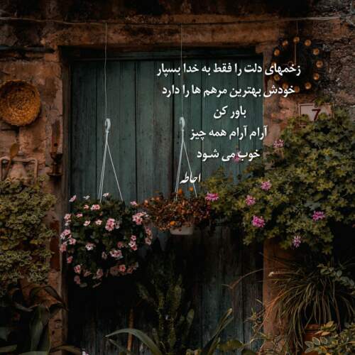دانلود آهنگ خسته شدم از این همه نیرنگ تو ریمیکس