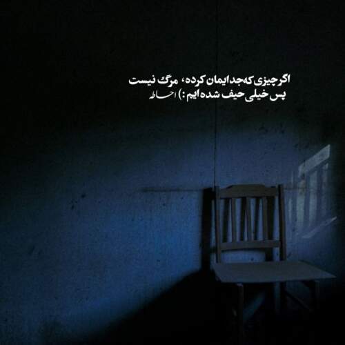 دانلود آهنگ خسته ام از آرزوهام که موند پشت ویترین مهیار