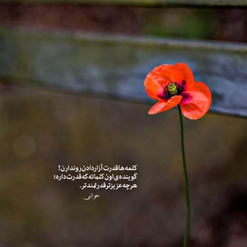 دانلود آهنگ لعنت به تو افتادی به یادم سبحان محمدی