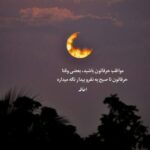 دانلود آهنگ مجید اخشابی خانه به دوش