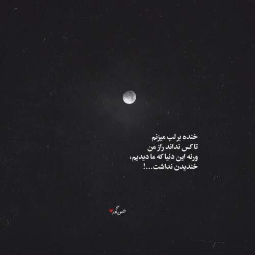 دانلود آهنگ من دلم نمیخواست با صدای شایع و لنا