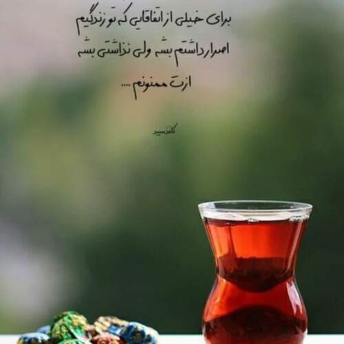دانلود آهنگ من گفته بودم ازم جدا شی