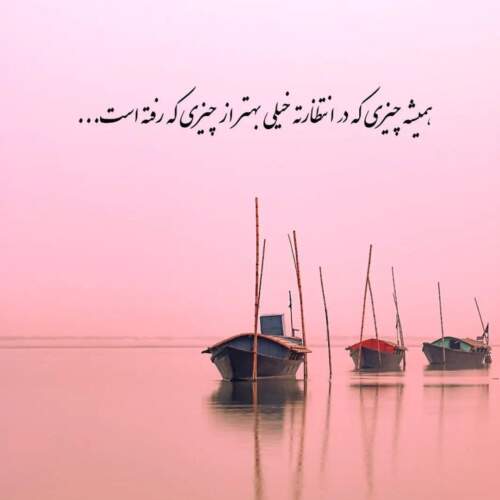 دانلود آهنگ من جونم کف دستم میرم رو به ماه