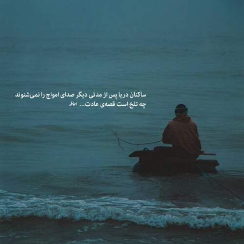 دانلود آهنگ معین دل بلا