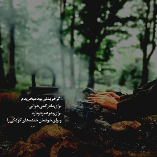 دانلود آهنگ معین یکی داغون اون یکی نیمه جون