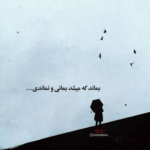 دانلود آهنگ محبت بین ما کار خدا بود