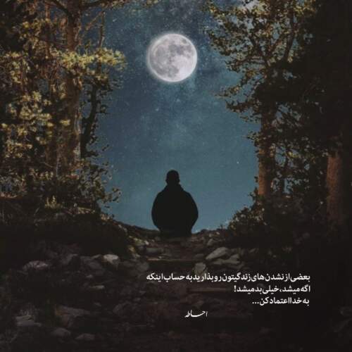 دانلود آهنگ عمرم جانم ماه تابانم سر و سامانم