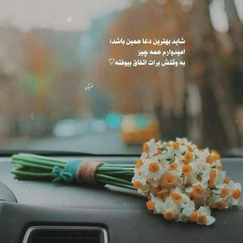 دانلود آهنگ اون با من فریدون آسرایی