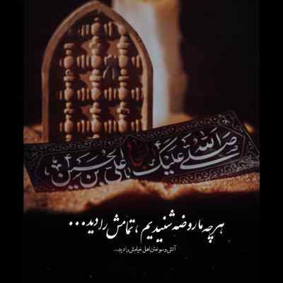 دانلود مداحی اومدی سایه رو سرم شدی