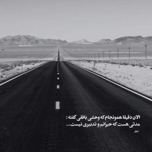 دانلود آهنگ پیدا کردم آدمشو