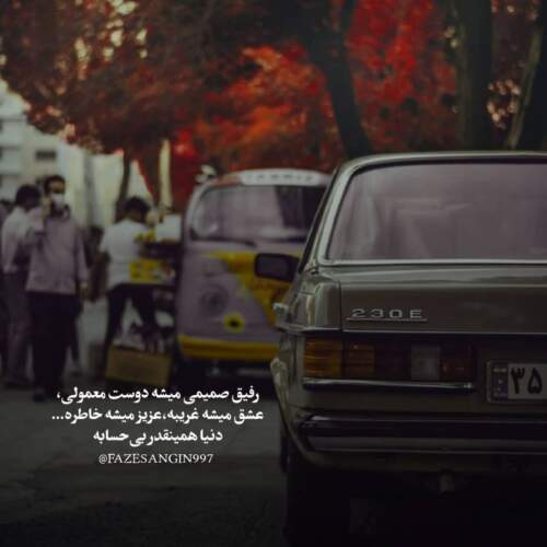 دانلود آهنگ پرسون پرسون یواش یواش با صدای دلکش
