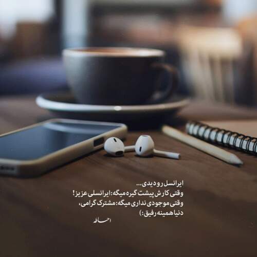 دانلود آهنگ رفتم که تنها باشم شاهرخ