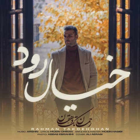 آهنگ قسم خوردم من اگر مردم من