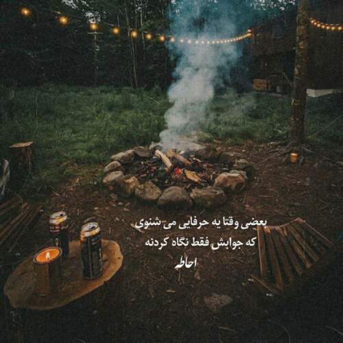 دانلود ریمیکس رانژ ۵