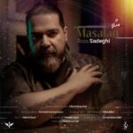 دانلود آهنگ رضا صادقی مثلا (یه روز زیر بارون من و تو و دو نفره هامون) دانلود آهنگ رضا صادقی مثلا (یه روز زیر بارون من و تو و دو نفره هامون)