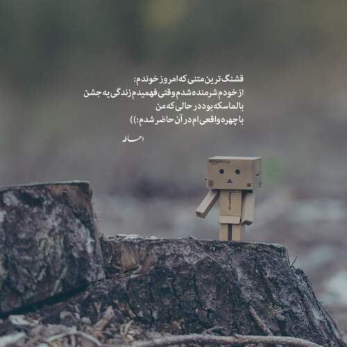 دانلود آهنگ سعید شایسته دل من یه یاری داره