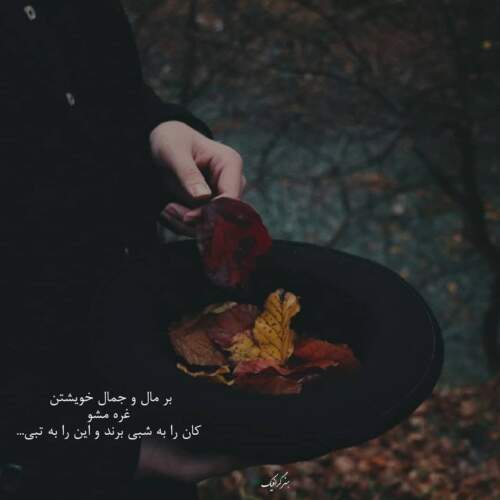دانلود آهنگ سلام عزیزم مسیح و آرش