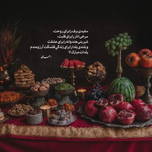 دانلود آهنگ شب شب یلدا شد از راغب