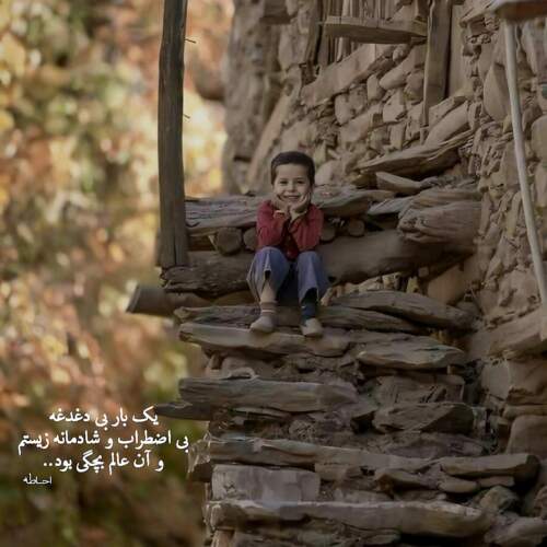دانلود آهنگ تو از چشمای من خوندی که از این زندگی خستم