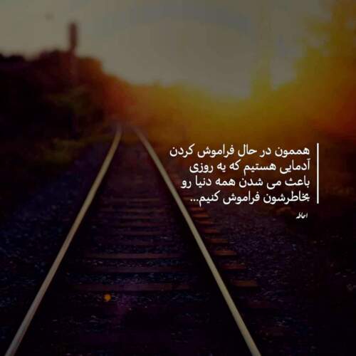 دانلود ریمیکس ویرانی 2