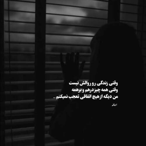 دانلود آهنگ یه روز خوب از امید نصری