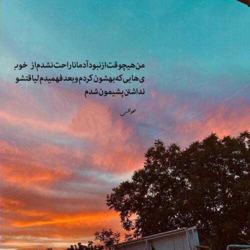 دانلود آهنگ گاهی مسجد گاهی میخونه میری