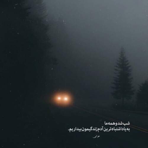 دانلود آهنگ غزل میخونم امشب واسه هرکی که مسته جاسم محمدپور