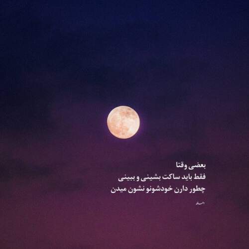 دانلود آهنگ جونم عمرم زندگی سرابه