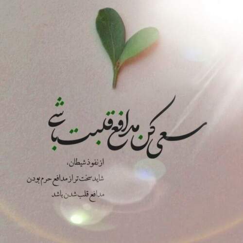 دانلود آهنگ ما ز فردا نگرانيم که فردا چه کنيم